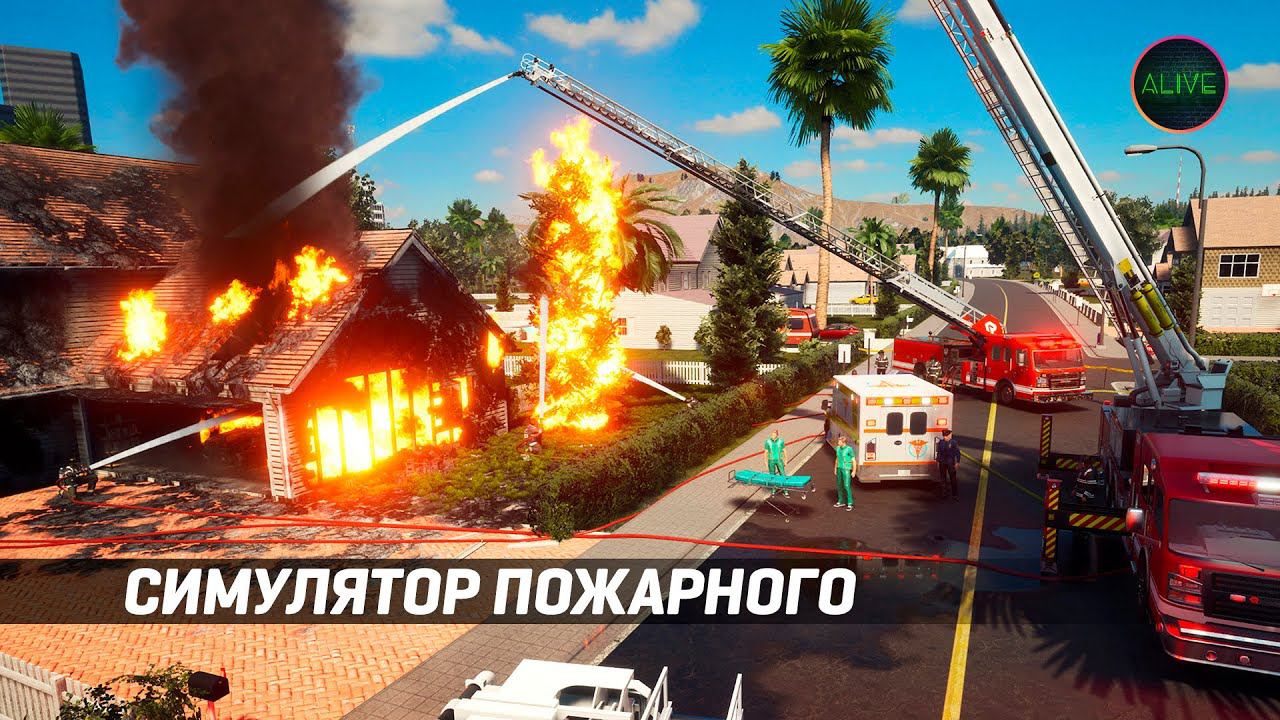 СИМУЛЯТОР ПОЖАРНОГО - FIREFIGHTING SIMULATOR смотреть онлайн