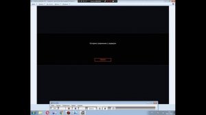 Потеряно соединение с сервером [Решение 100 %]