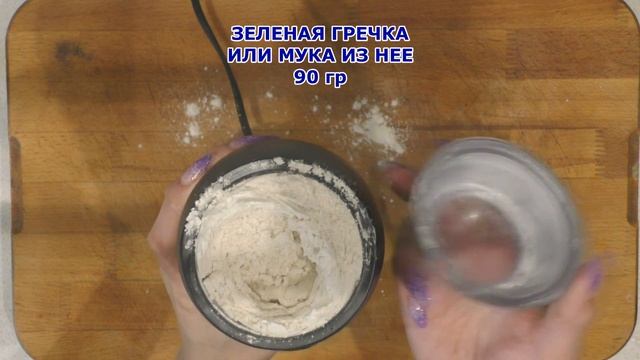 Шарлотка из зеленой гречки без глютена и сахара