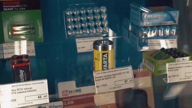 СИТ-маркет. Магазин светотехники.