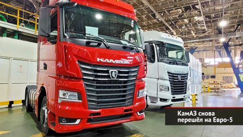 КамАЗ вернулся к двигателям Евро-5 и получит «умную» гидравлику из Саратова | Новости с колёс №2640