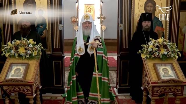 СТРАШНЫЙ СУД НАЧИНАЕТСЯ УЖЕ В НАШЕЙ ЖИЗНИ! Святейший Патриарх Московский и всея Руси Кирилл.