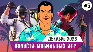 Зима в NFS No Limits, PUBG против Всех, Netflix купила GTA, Защищенный планшет Fossibot DT2, SPINE