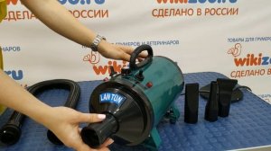 Фен компрессор однотурбинный LanTun A8 2800 Ватт МОЩНЫЙ