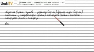 Упражнение №366 — Гдз по русскому языку 5 класс (Ладыженская) 2019 часть 1