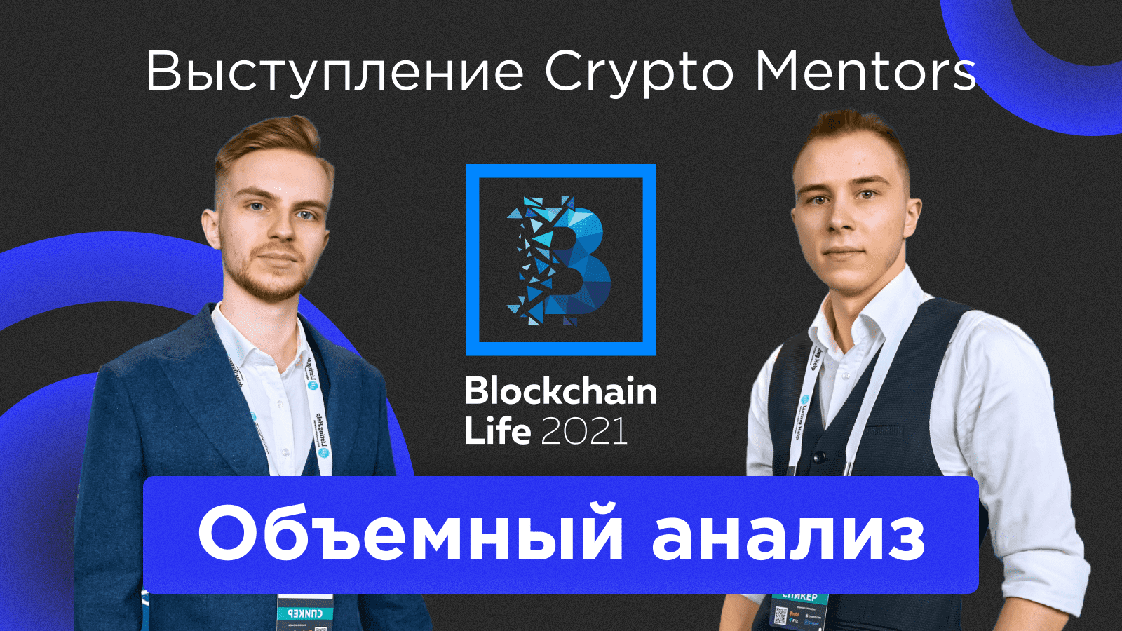 СЕКРЕТ КРУПНЫХ ИГРОКОВ НА КРИПТОВАЛЮТЕ