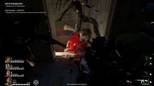 Back 4 Blood (Прохождение)(1 часть)