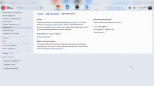 Безопасность в яндекс почте и как создать резервную копию входящих писем