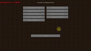 как повысить fps в майнкрафт 1.12.2