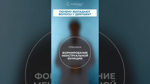 Почему выпадают волосы у девушек #shorts #выпадениеволос