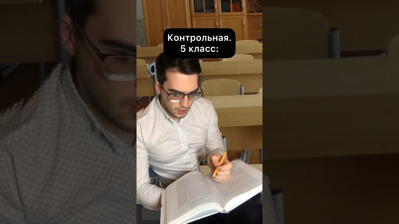 А может наоборот? #приколы #школа #shorts смотреть онлайн