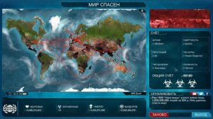 Прохождение Plague Inc Evolved Режим Лекарство #2