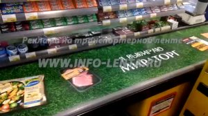 Новый рекламный носитель! Реклама на транспортерной ленте в Гипермаркетах России