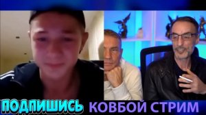 Дядя Слава и Спортсмен Воркаутер Чат рулетка КОВБОЙ стрим