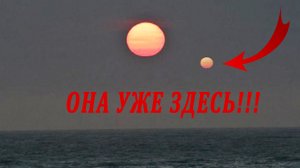 Приближение Нибиру и ожидаемые последствия.