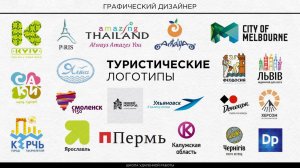 Урок 16. Логотипы, знаки, символы.