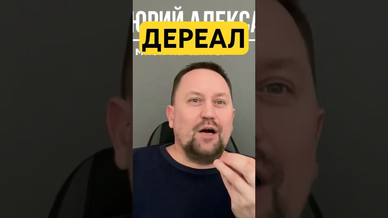 Дереализация и Деперсонализация как избавиться от причин #дереализация #деперсонализация #сомнения ￼