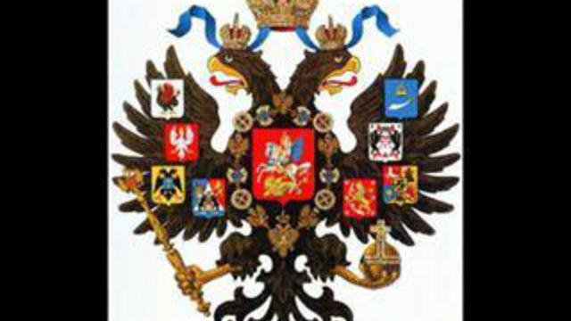 Боже, Царя храни God Save The Tsar
