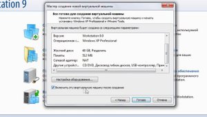 Как пользоваться программой VMware Workstation 9 0 и как создать виртуальную машину