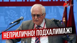 ЛЕСТЬ И ПОДХАЛИМАЖ ПЕРЕД ВЛАСТЬЮ И КУЛЬТ ЛИЧНОСТИ ПРЕЗИДЕНТА