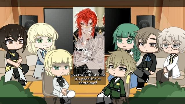 [TOCF/TOTCF/ЯСГУ] Some Nobles React To Cale Henituse [2/?] [ENG??/RUS??]