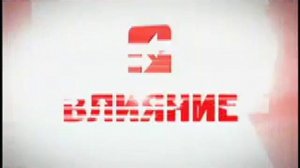 Влияние - Олег Маскаев (Часть 3)