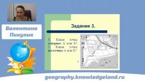 Подготовка к ЦТ по ГЕОГРАФИИ: План местности