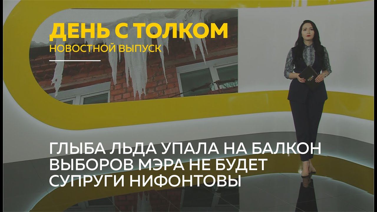 Телеканал толк барнаул. Толк 11 выпуск.