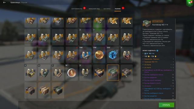 Открытие контейнеров - КОЛЛЕКЦИЯ КОНТЕЙНЕРОВ Wot Blitz Tanks Blitz смотреть онлайн