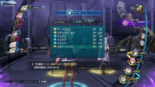 The Legend of Heroes: Trails of Cold Steel III - Часть №52 [Глава III] (Прохождения на русском) смотреть онлайн