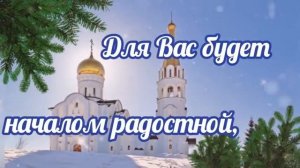 С ПРАЗДНИКОМ СТРЕТЕНИЕ ГОСПОДНЕ!