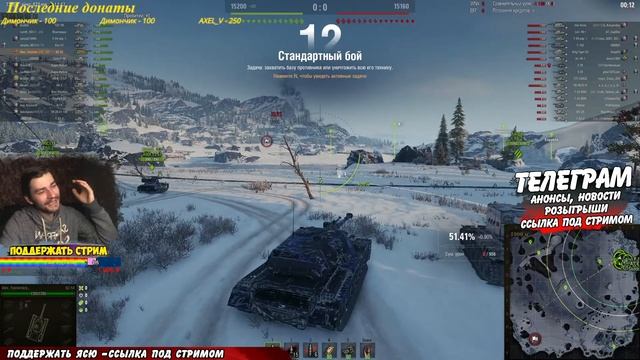 НОВАЯ ВЕТКА ТТ! Качаем на Стриме!  Отдых в World Of Tanks стрим