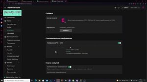 Как оформить стрим | Как оформить канал на Trovo | Как оформить Twitch | Оформление стрима на трово