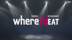 Прямая трансляция WHERETOEAT SIBERIA 2023