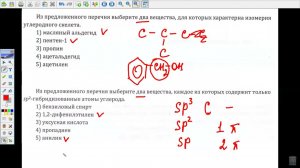 Подготовка к РКР по химии часть 1