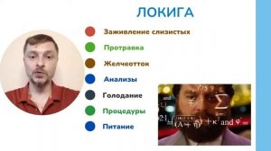 Проблемы лечения описторхоза