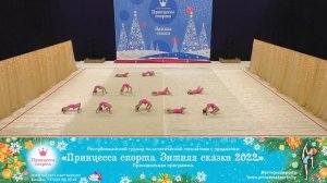 Принцесса спорта. Зимняя сказка 2022 — 12.12.2021 — Эльза 1 — Жуковец Н. С.