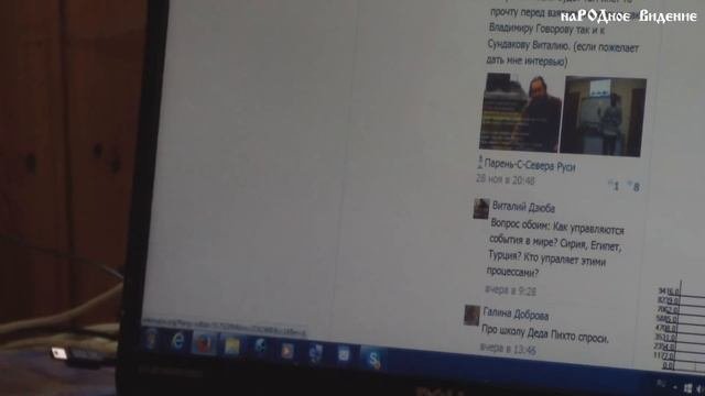 Родное Видение - В гостях у В. Говорова парень с севера Руси