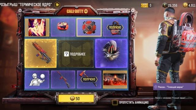 БЕСПЛАТНАЯ РУЛЕТКА ТЕРМИЧЕСКОЕ ЯДРО С КРЮГЕРОМ И М4 В CALL OF DUTY MOBILE ДЛЯ ПОДПИСЧИКА I CP FREE