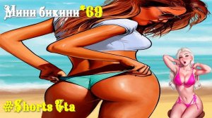 #Shorts Gta. Лёгким движением руки, брюки превращаются...