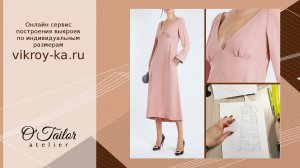 Моделируем платье. Построение выкройки платья из базовой основы