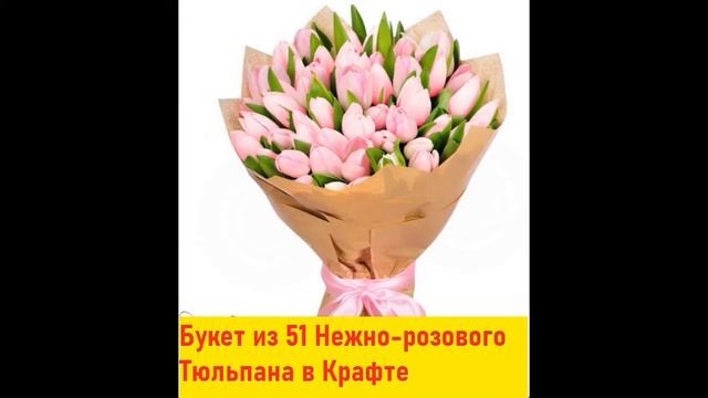 КУПИТЬ ТЮЛЬПАНЫ, КУПИТЬ БУКЕТ ТЮЛЬПАНОВ, КУПИТЬ ТЮЛЬПАНЫ ОПТОМ, КУПИТЬ ТЮЛЬПАНЫ НЕДОРОГО, АКЦИЯ !