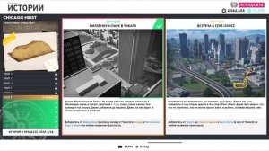 Chicago Heist | Все локации на карте | Все точки | Как пройти | The Crew 2 | American Legends