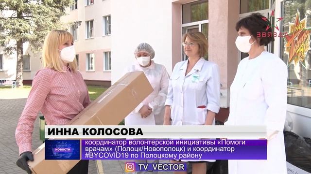 В Новополоцкой больнице благодаря помощи волонтеров появилась ультрафиолетовая лампа и не только смотреть онлайн