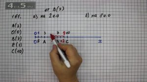 Упражнение 161. Математика 5 класс Виленкин Н.Я.