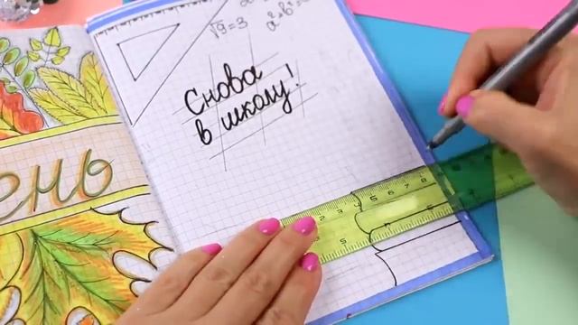 Loom Planet! ОСЕННИЕ ИДЕИ Часть 9! Оформление Личного Дневника в клеточку смотреть онлайн