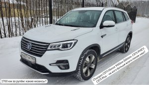 16 дней с Changan CS75 FL. Чем хорош? Есть ли такой в Китае? Тест-драйв и обзор Чанган ЦС75 ФЛ