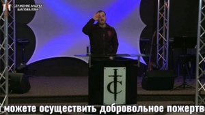 Андрей Шаповалов «ЛОЖНЫЕ ОТКРОВЕНИЯ» (Опасности лидерства) 4 пункт