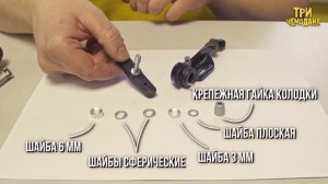 Замена тормозных колодок v-brake
