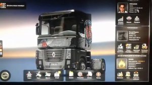 Euro truck simulator 2 как взломать опыт